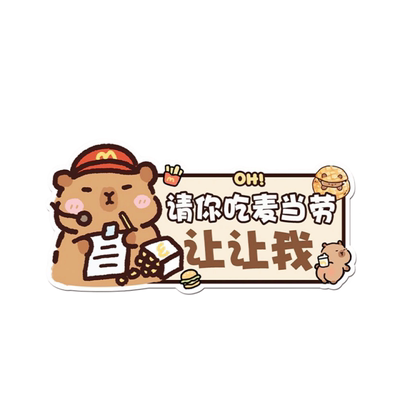 实习车贴女司机新手上路标志卡皮巴拉可爱磁吸贴汽车搞笑装饰贴纸