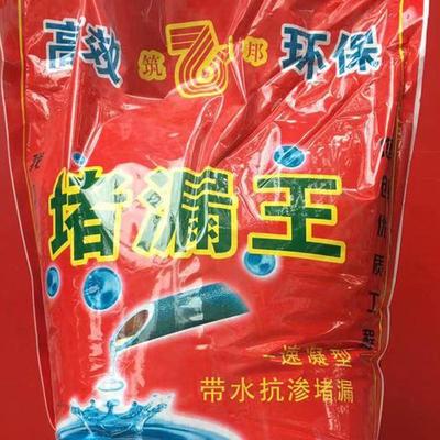 筑邦堵漏王水不漏速凝型卫生间室内屋顶裂缝补漏快干水泥快速止漏