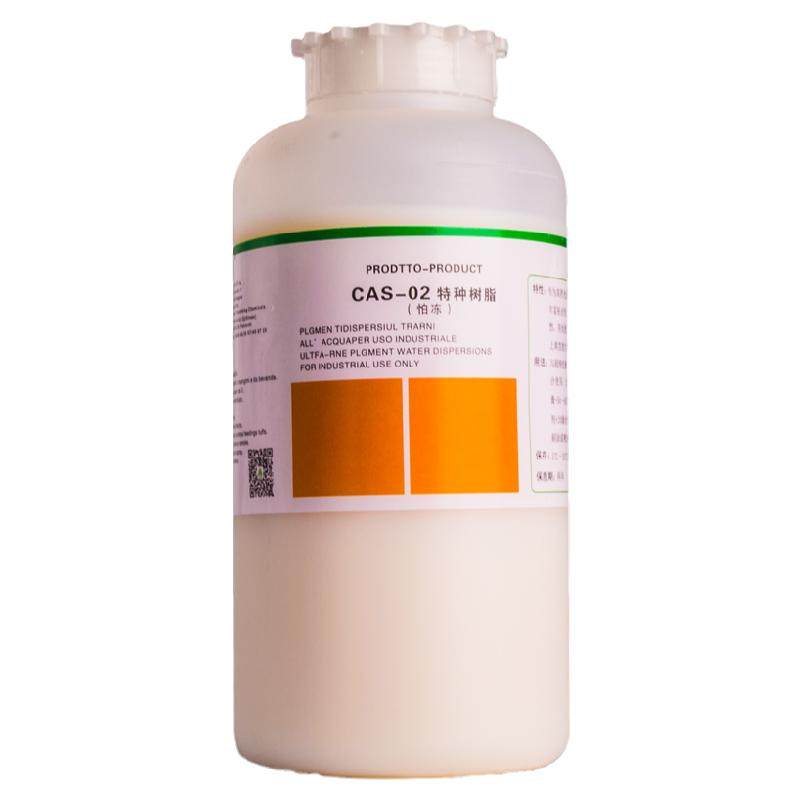 北京洁宝特种树脂CAS-02 皮革 皮衣上色成膜剂 皮革护理保养用品