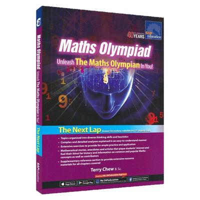 新加坡初中数学英文版练习册