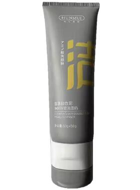 【官方正品】氨基酸双管洗面奶