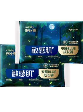 舒比奇安睡夜用大吸量不反渗
