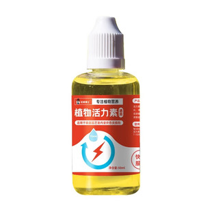 发财树再生剂复活液专用营养液植物叶子发黄掉叶烂根专用药活力素