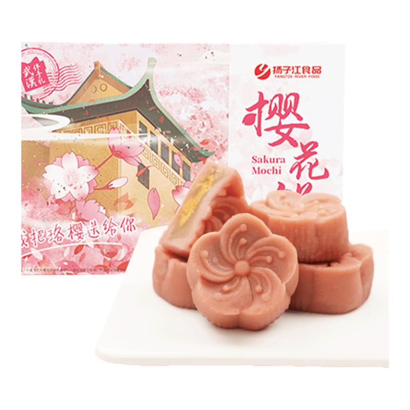 扬子江鲜花武汉特产馅饼小吃糕点
