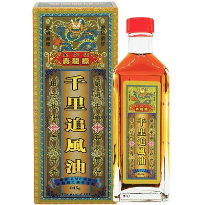 健盈青龙标千里追风油十味乳香高效湿痹风痛活洛关节疼痛香港45g
