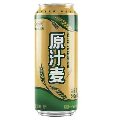 啤酒哈勒原汁500ml*1罐