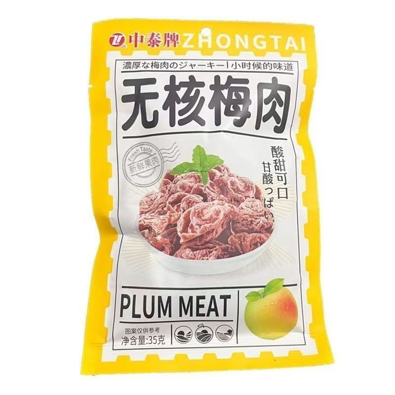 中泰牌无核梅肉30g酸甜蜜饯