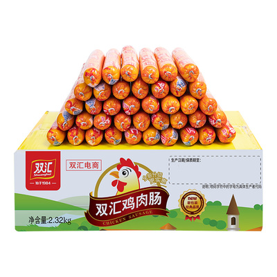 双汇鸡肉肠火腿肠58g*40支整箱批发泡面搭档中秋礼盒官方旗舰店