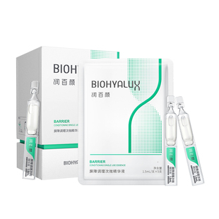 润百颜玻尿酸修护屏障调理次抛精华次抛原液夜间瑞百颜