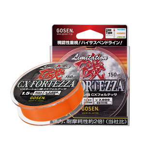 日本GOSEN高森狗剩半浮水矶钓鱼线CXFORTEZZA强拉力海钓高悬浮线