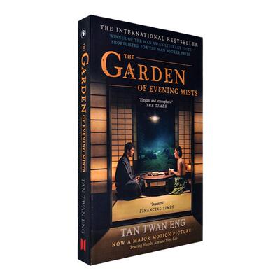【现货】夕雾花园 The Garden of Evening Mists Tan Twan Eng 陈团英电影原著小说 正版进口 英文原版书