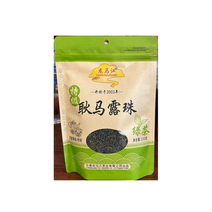 茶叶露珠茶云南临沧耿马蒸青露珠茶150g绿茶蒸酶茶袋装茶