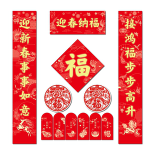 对联定制印logo现货春节大礼包2026马年福字丝绸植绒磁吸春联定做