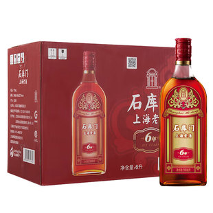 石库门上海老酒新红标6年500ml*12瓶装黄酒 特型半干型黄酒 整箱