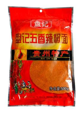 辣椒面袋装贵州六盘水烧烤盘记