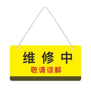 禁止合闸工作标识牌设备检修中电梯维修中标识安全警示牌悬挂挂牌定制指示提示请勿小心编号信息防水注意当心