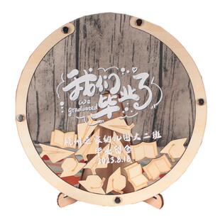毕业季签到板定制创意礼物小红书推荐透明亚克力纪念品签名册本簿