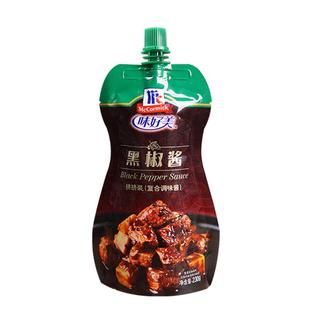 味好美黑胡椒酱意大利面酱汁烧烤牛排烤肉拌面饭披萨调味酱料230g