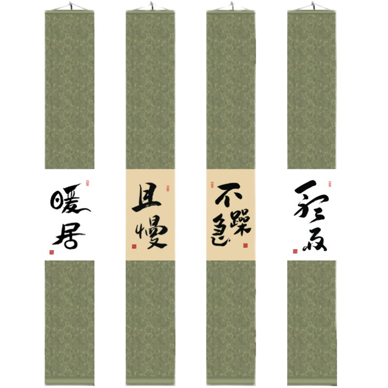 欢喜书法禅意中式茶室挂件
