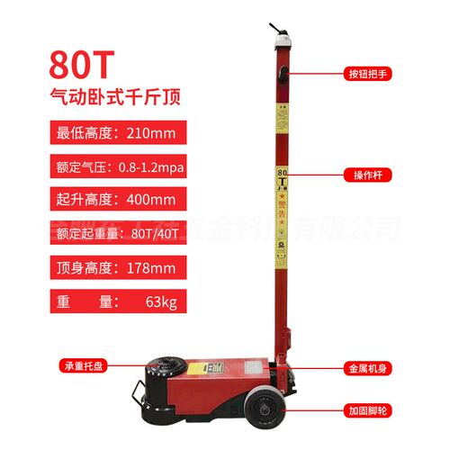 气动千斤顶卡车货车通用汽修折叠液压卧式80t100吨120T随车千斤顶