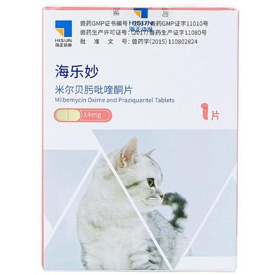 海乐妙猫咪驱虫药体内