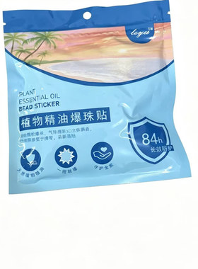 2026夏天新款植物精油爆珠防蚊贴海绵好撕开驱蚊子贴大人小孩通用