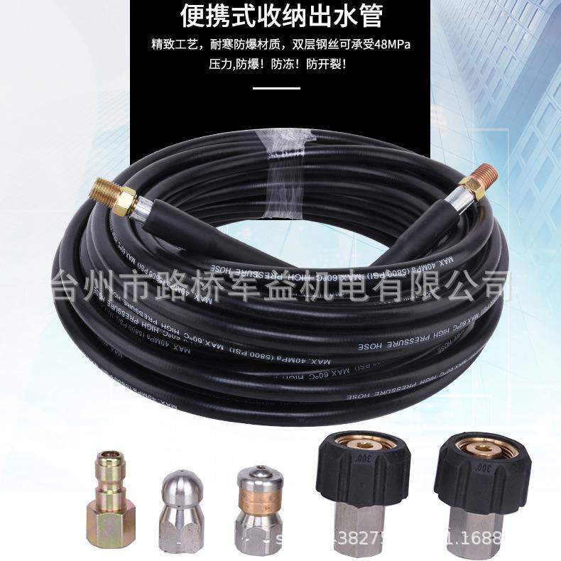 高压水枪洗车机出水软管下水道喷射器套件胶管清洗机疏通污水管