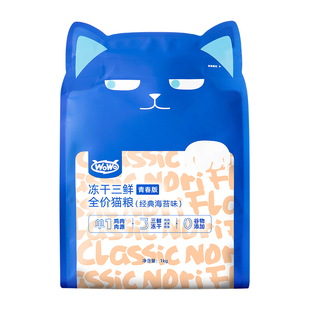 wowo喔喔冻干猫粮平价成猫幼猫粮营养无谷主粮青春版正品全价猫粮