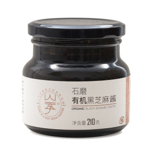 山季 石磨低速碾磨有机纯黑芝麻酱无蔗糖面包酱拌面沙拉辅食