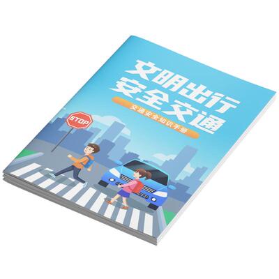 官方新版交通安全折页手册海报