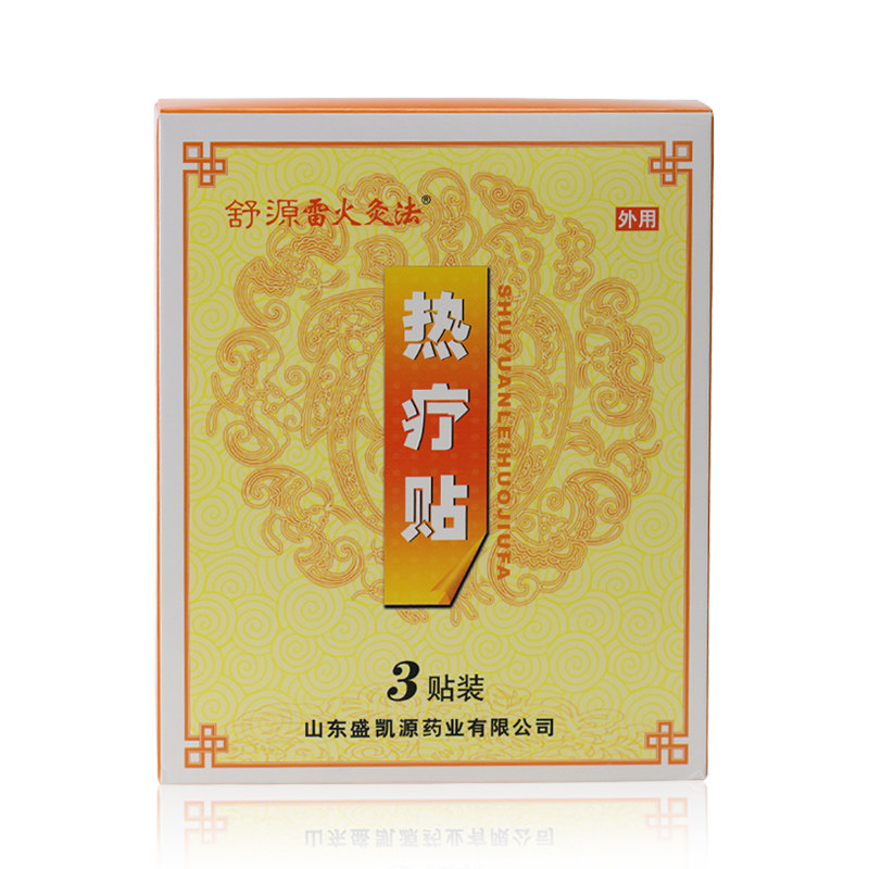 雷火灸法热疗盛凯源肩周炎