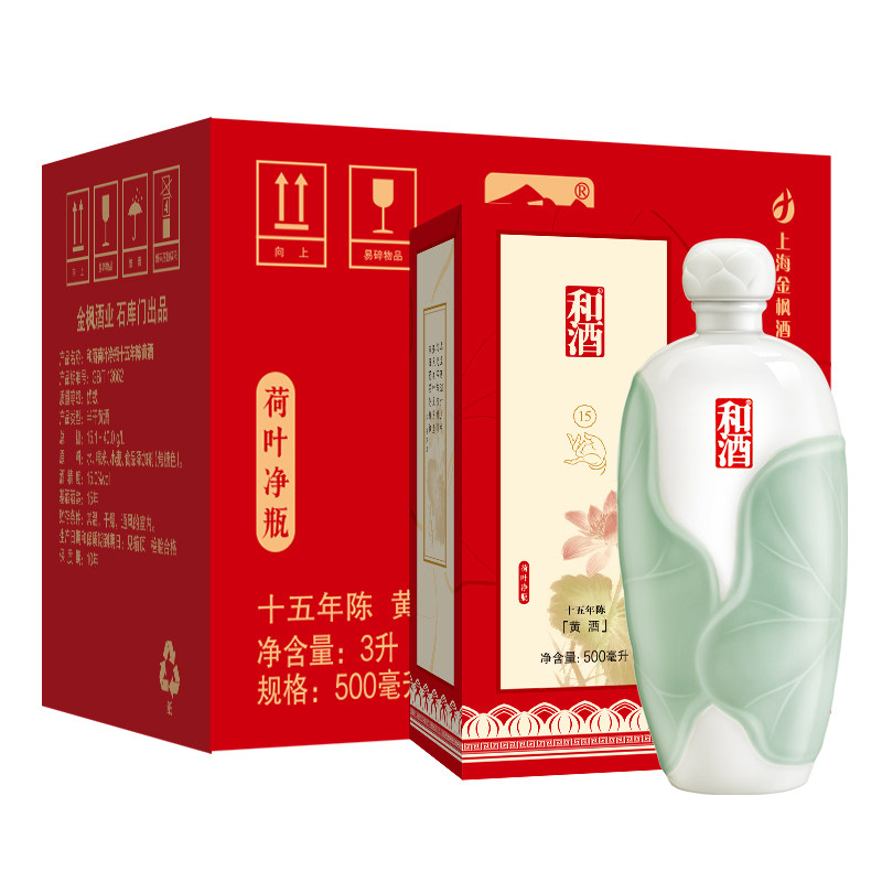 和酒荷叶净瓶15年陈上海老酒