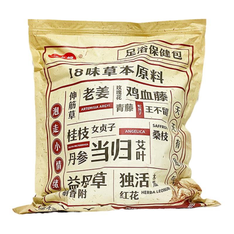 養(yǎng)生祛寒濕消水腫！艾必舒足浴包30g*30包艾葉泡腳包驅(qū)寒去水腫