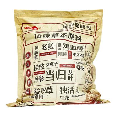 两包59元~艾必舒足浴包祛寒
