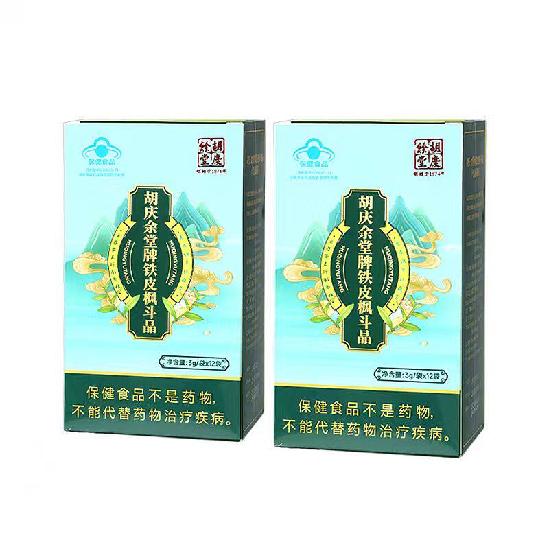 铁皮枫斗晶提高免疫抗疲劳