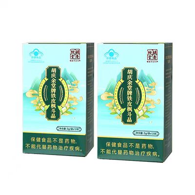 铁皮枫斗晶提高免疫抗疲劳