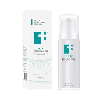 芬生源修复乳皮肤创面修护敷料医美术后医用敷料敏感肌修护