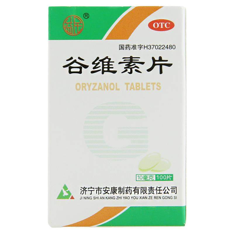 益民 谷维素片 10mg*100片*1瓶/盒 神经官能症经前期紧张综合征