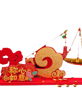 新款乔迁称心如意摆件