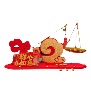 称心如意摆件乔迁之喜装饰品家居客厅玄关高级感新居入宅礼物全套