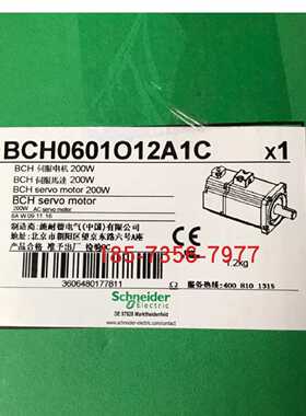 议价BCH0601O12A1C施耐德伺服电机0.2Kw带键无报闸全新原装正品现