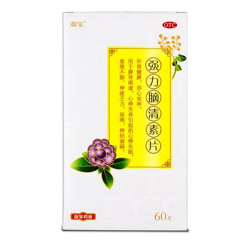 亚宝强力脑清素片60片复方失眠安神官方正品瓶装睡眠脑清片补心