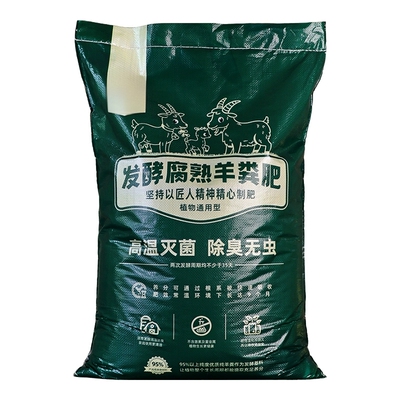 新店冲量限售特价纯羊粪鸡粪肥