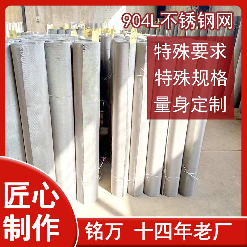 养殖不锈钢网 防蚊虫抗锈抗压畜牧厂专用隔离加厚 304不锈钢丝网
