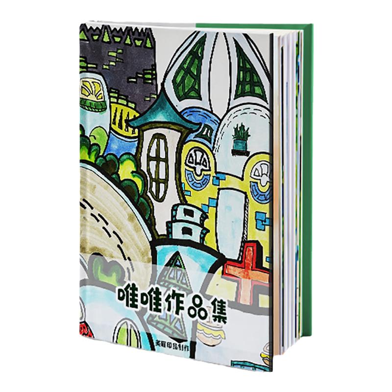 美术作品集打印照片学生画册印刷手机相册做成书绘本书法定制diy