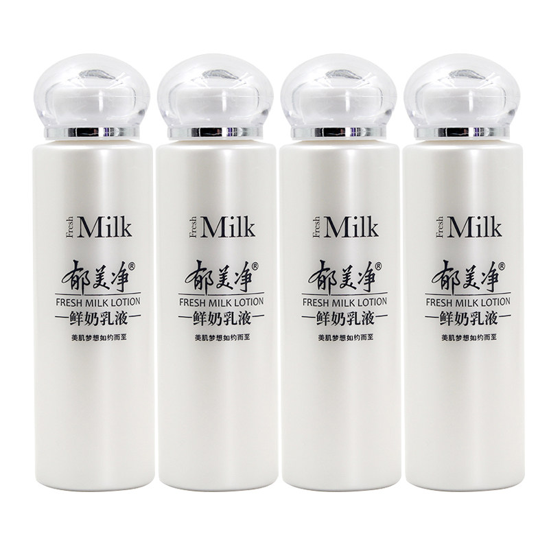 郁美净鲜奶乳液108g补水滋润正品