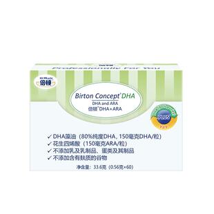 全新升级倍顿婴幼儿DHA藻油ARA每粒含150mgDHA和150mgARA双A同补