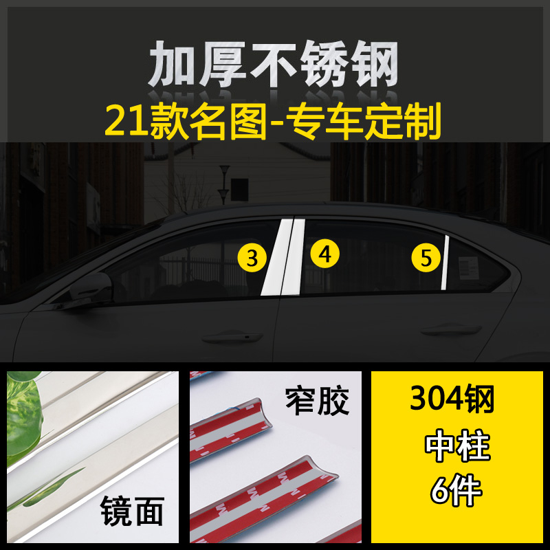 新1421款现代名图车窗饰条 镀铬不锈钢亮条车身车门黑钛改装4S促