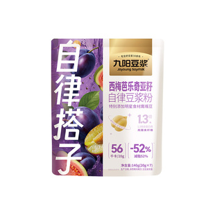 【14天自律计划】九阳豆浆西梅芭乐奇亚籽豆浆粉高纤维大餐救星
