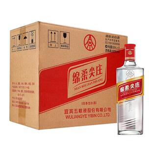 五粮液股份50度绵柔尖庄131光瓶浓香型白酒500ml*12瓶原箱口粮酒